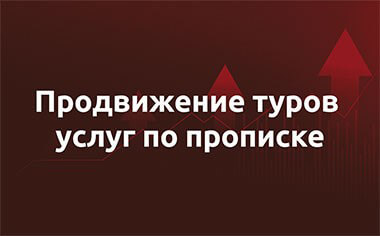 Кейс – прописка в Москве