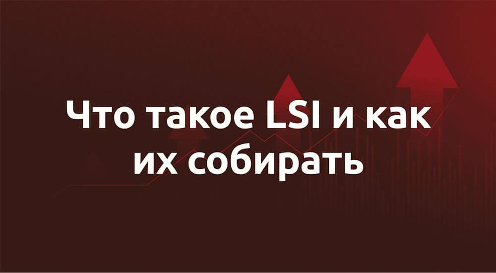 Разработка сайтов